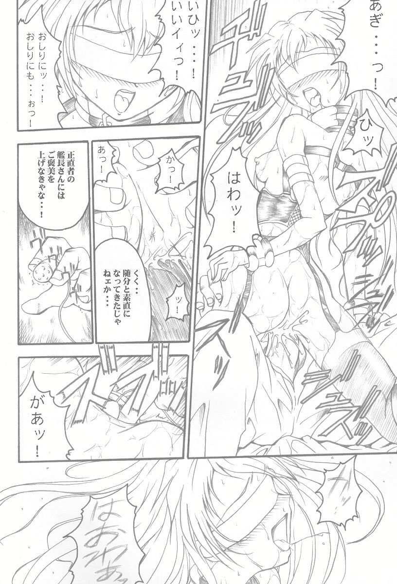 [TERRA DRIVE (Teira)] SOLID STATE 3 (Love Hina, Martian Successor Nadesico) page 17 full