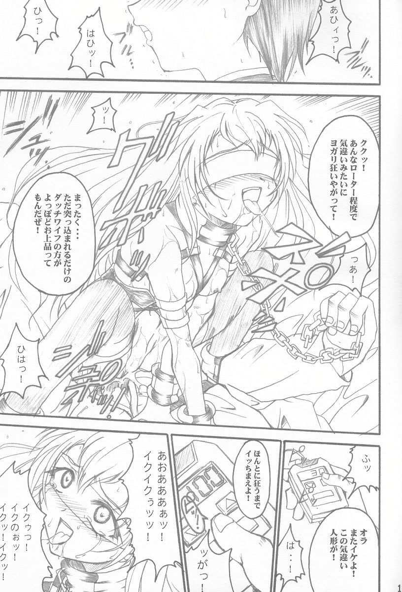 [TERRA DRIVE (Teira)] SOLID STATE 3 (Love Hina, Martian Successor Nadesico) page 18 full