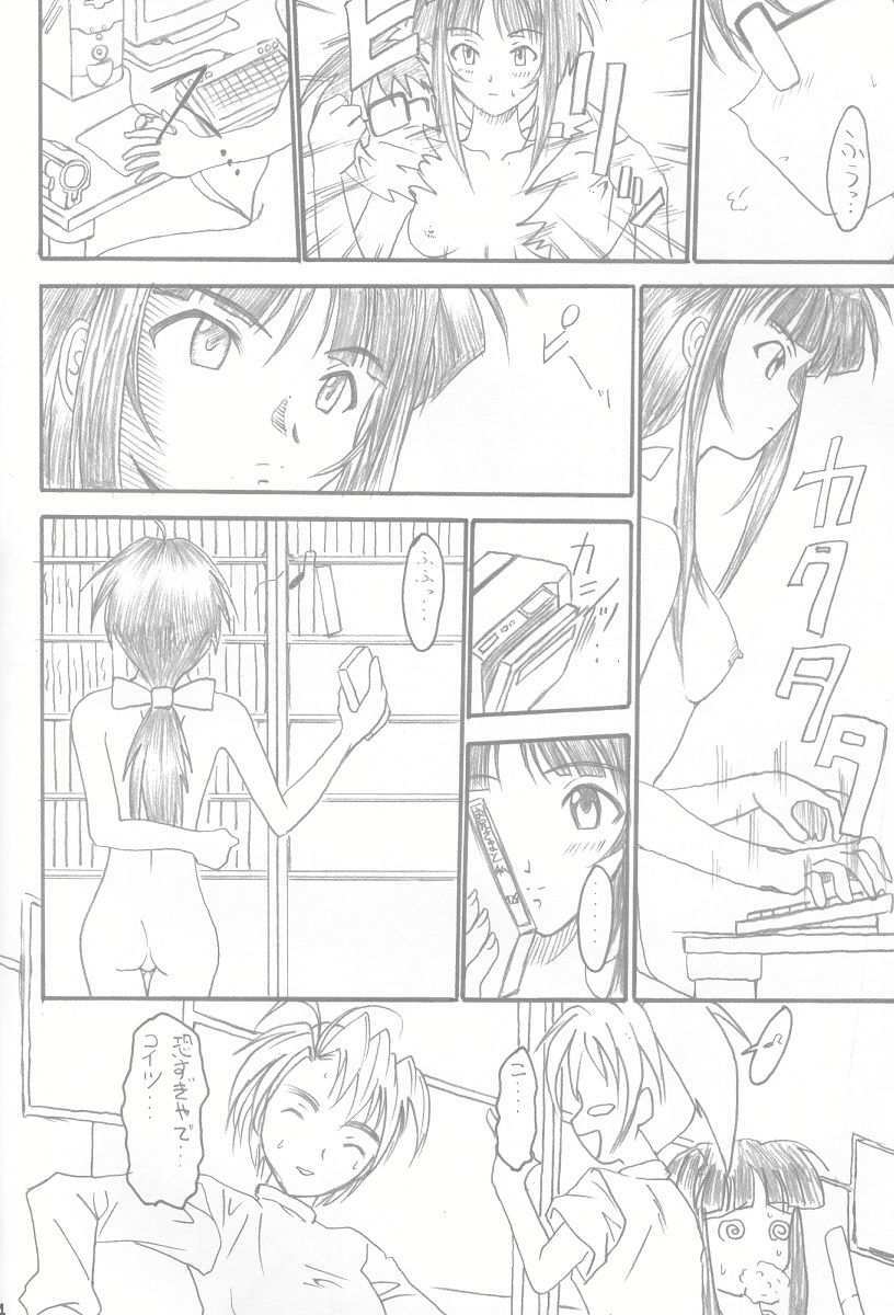 [TERRA DRIVE (Teira)] SOLID STATE 3 (Love Hina, Martian Successor Nadesico) page 33 full