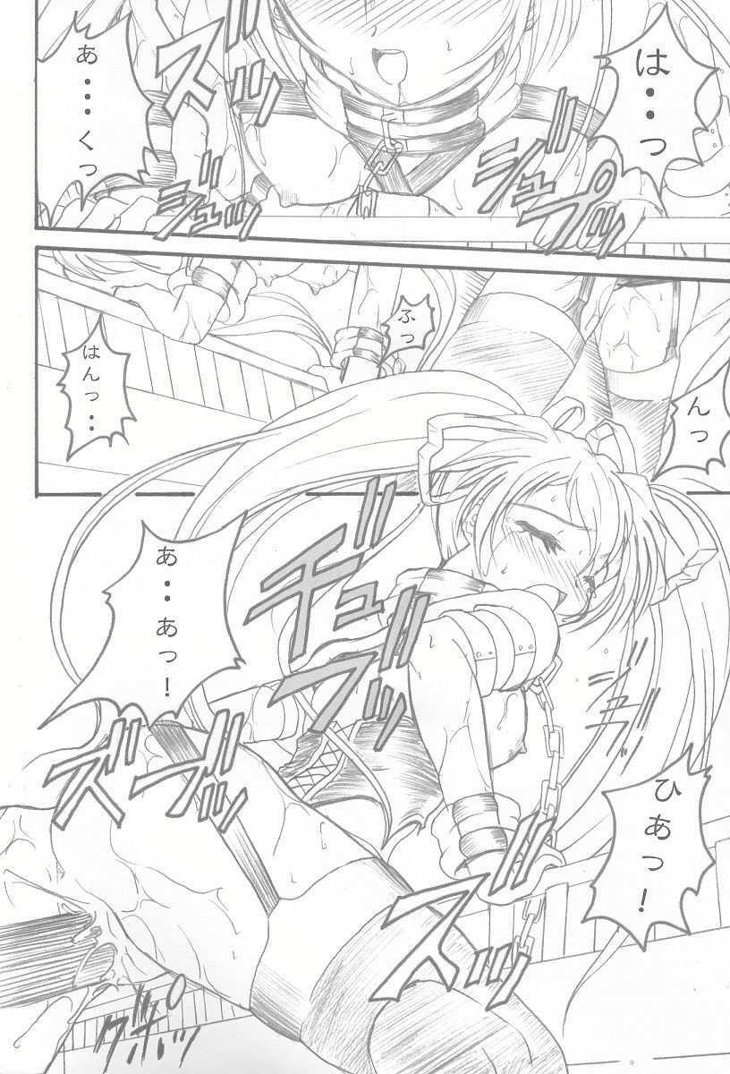 [TERRA DRIVE (Teira)] SOLID STATE 3 (Love Hina, Martian Successor Nadesico) page 5 full