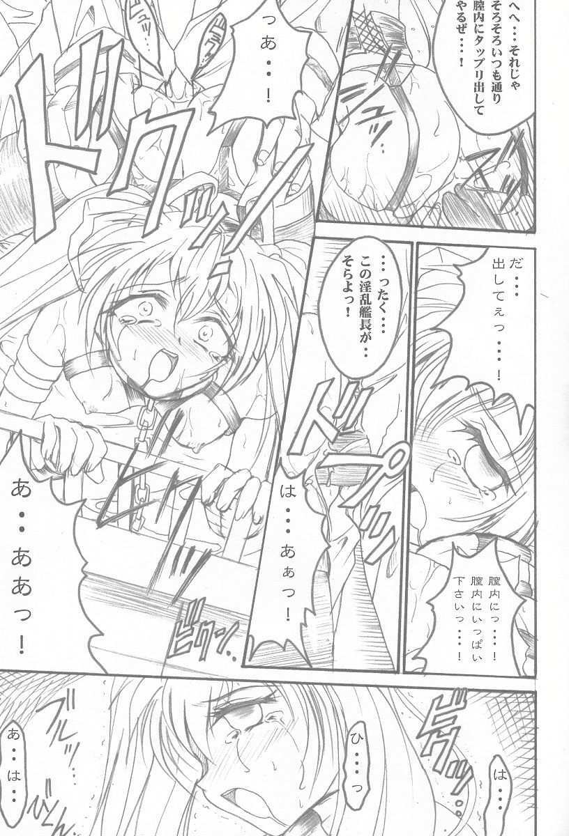 [TERRA DRIVE (Teira)] SOLID STATE 3 (Love Hina, Martian Successor Nadesico) page 6 full