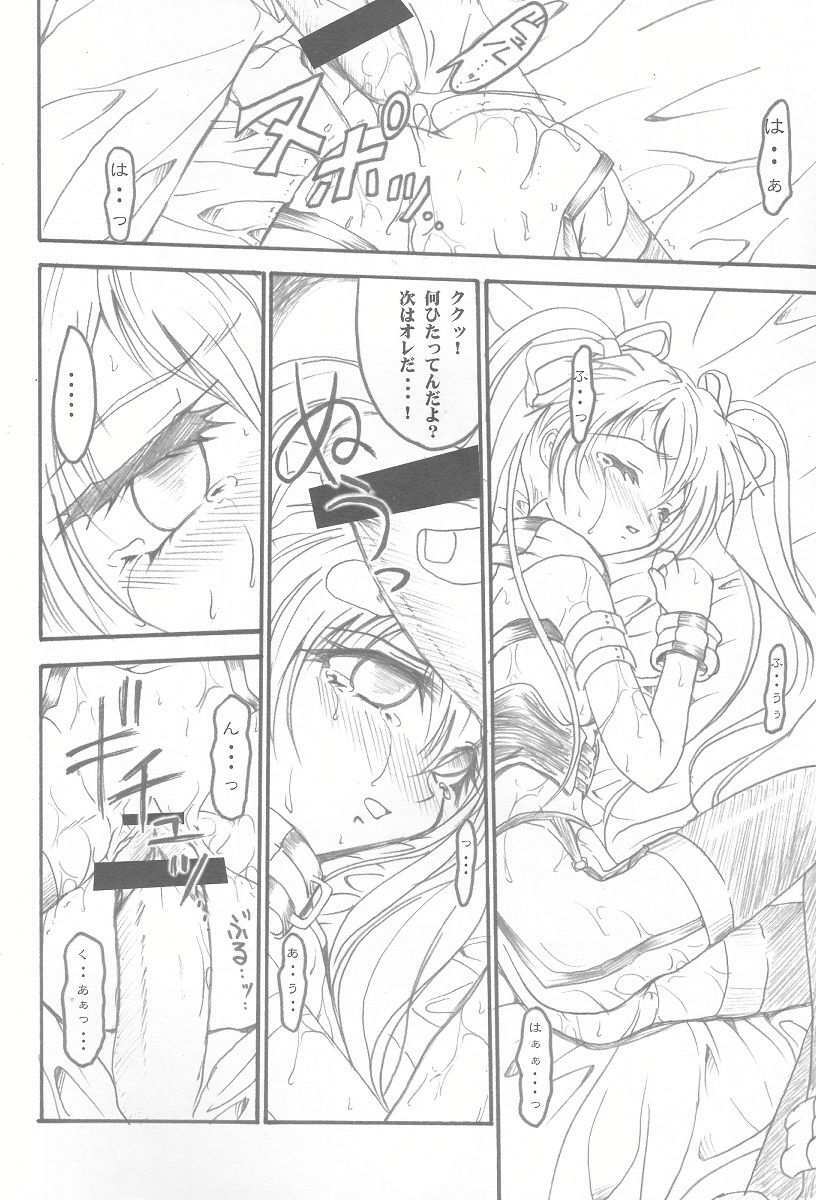 [TERRA DRIVE (Teira)] SOLID STATE 3 (Love Hina, Martian Successor Nadesico) page 7 full