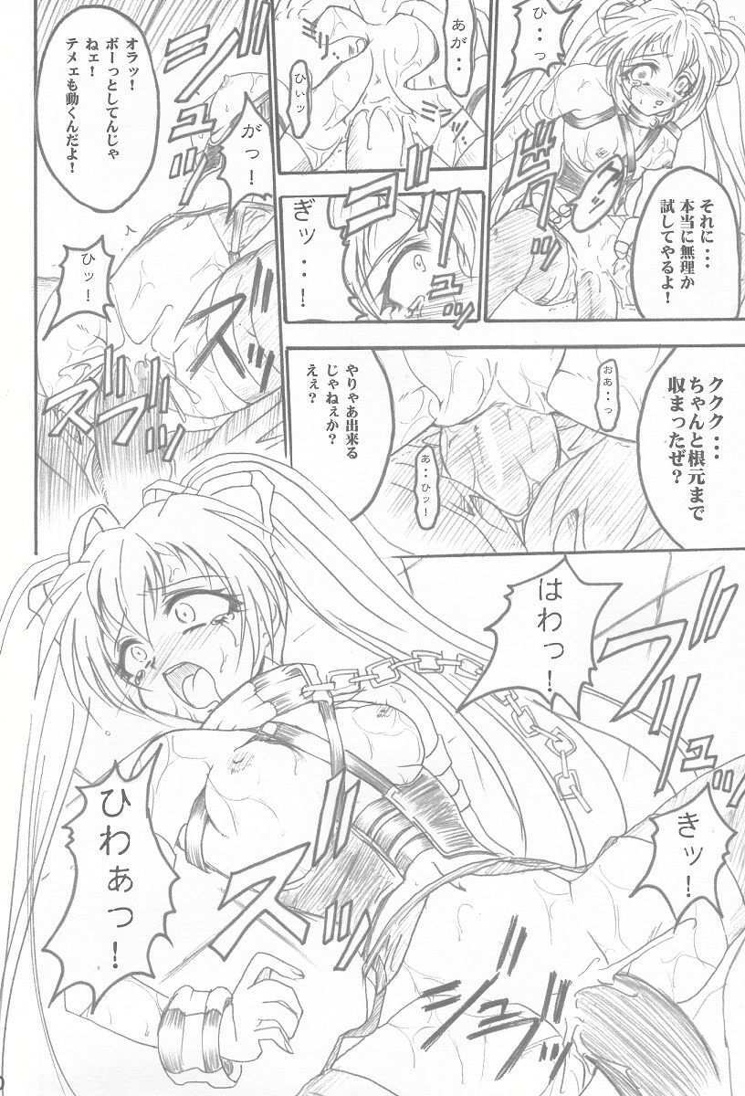 [TERRA DRIVE (Teira)] SOLID STATE 3 (Love Hina, Martian Successor Nadesico) page 9 full