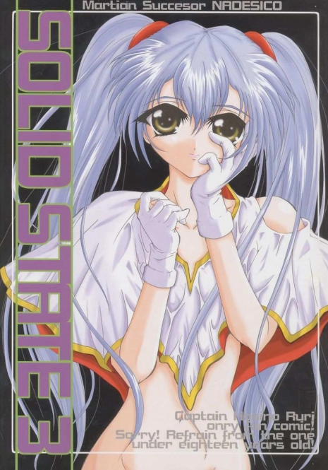 [TERRA DRIVE (Teira)] SOLID STATE 3 (Love Hina, Martian Successor Nadesico)