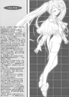 [TERRA DRIVE (Teira)] SOLID STATE 3 (Love Hina, Martian Successor Nadesico) - page 22