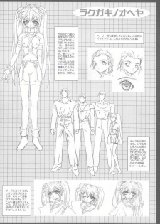 [TERRA DRIVE (Teira)] SOLID STATE 3 (Love Hina, Martian Successor Nadesico) - page 23