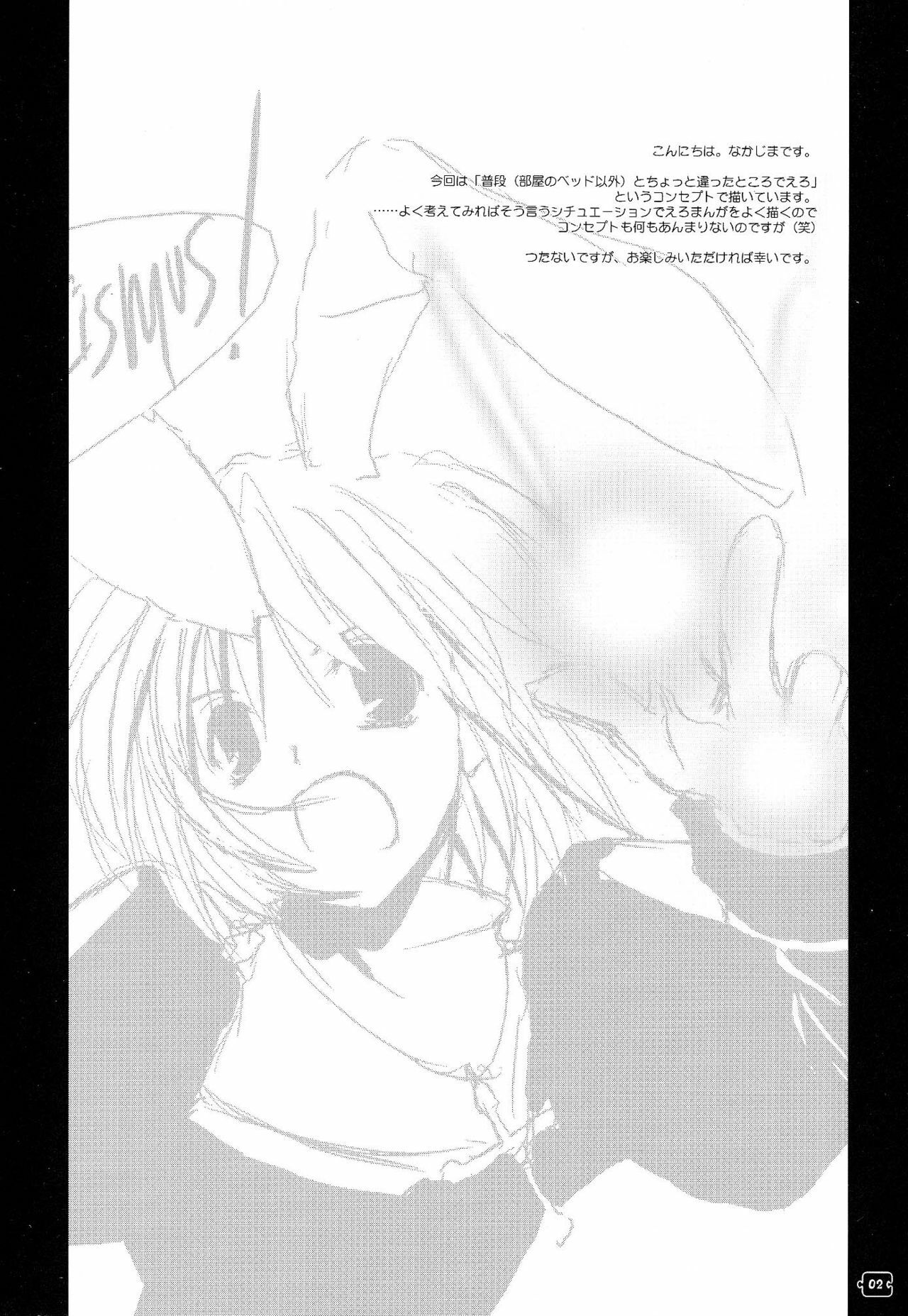 [Digital Lover] Rough Sketch 18 (Ragnarok Online) page 2 full