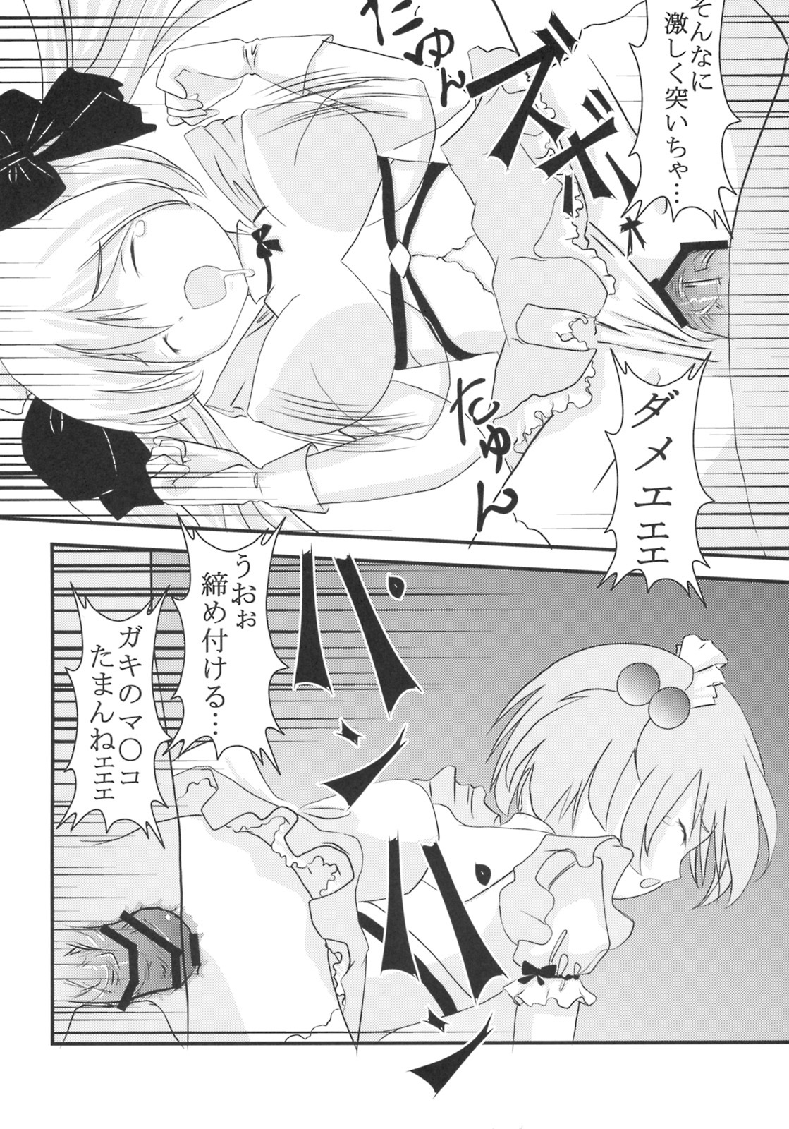 (COMIC1) [St. Rio (MyMeroD!)] Gakuen Mahjong Toupaiden Saki 1 (Saki) page 15 full