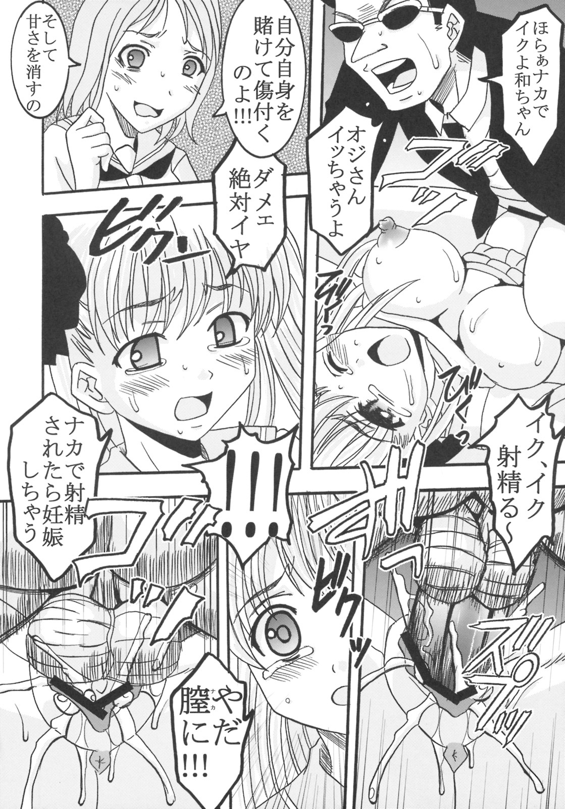 (COMIC1) [St. Rio (MyMeroD!)] Gakuen Mahjong Toupaiden Saki 1 (Saki) page 41 full