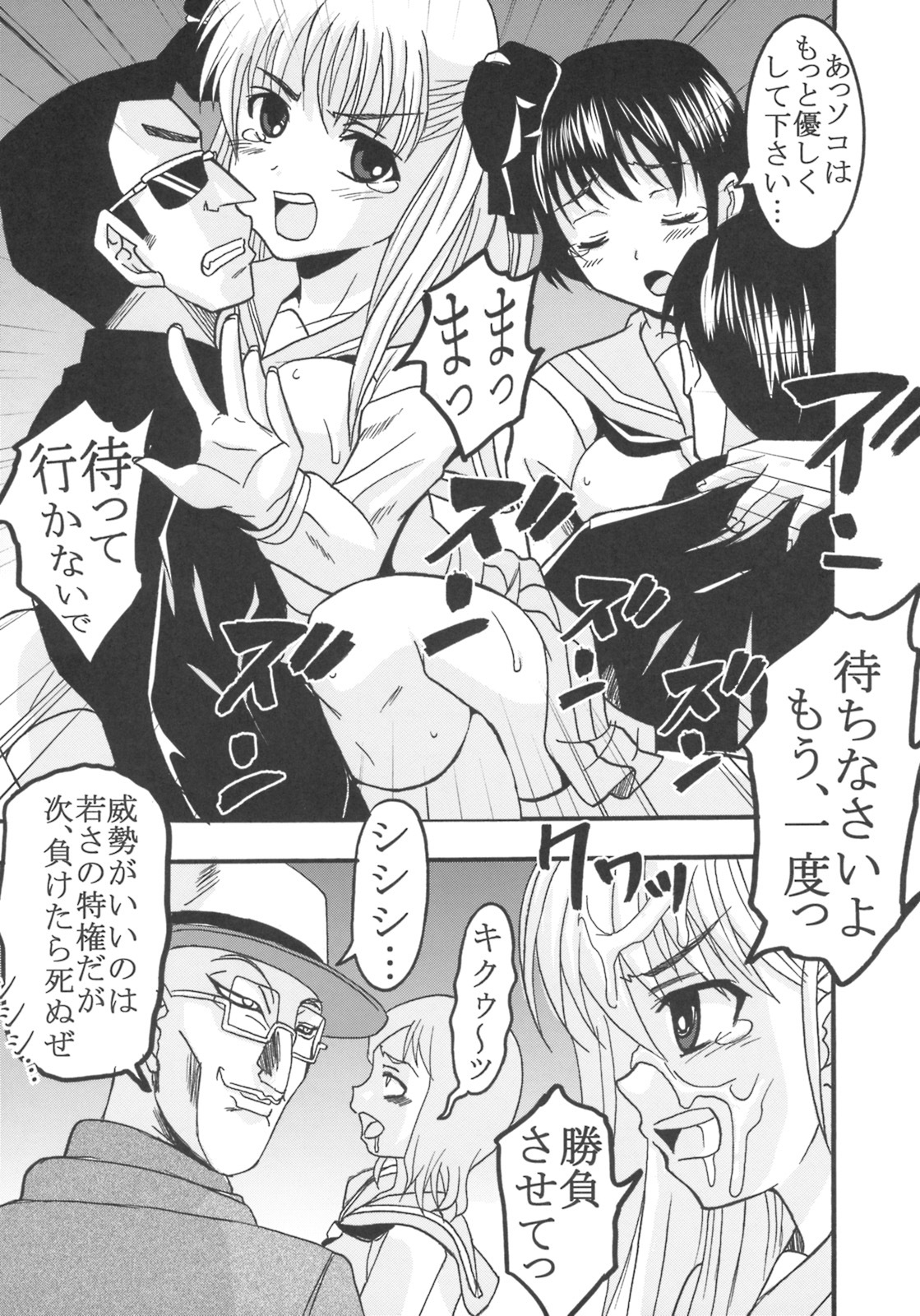 (COMIC1) [St. Rio (MyMeroD!)] Gakuen Mahjong Toupaiden Saki 1 (Saki) page 49 full