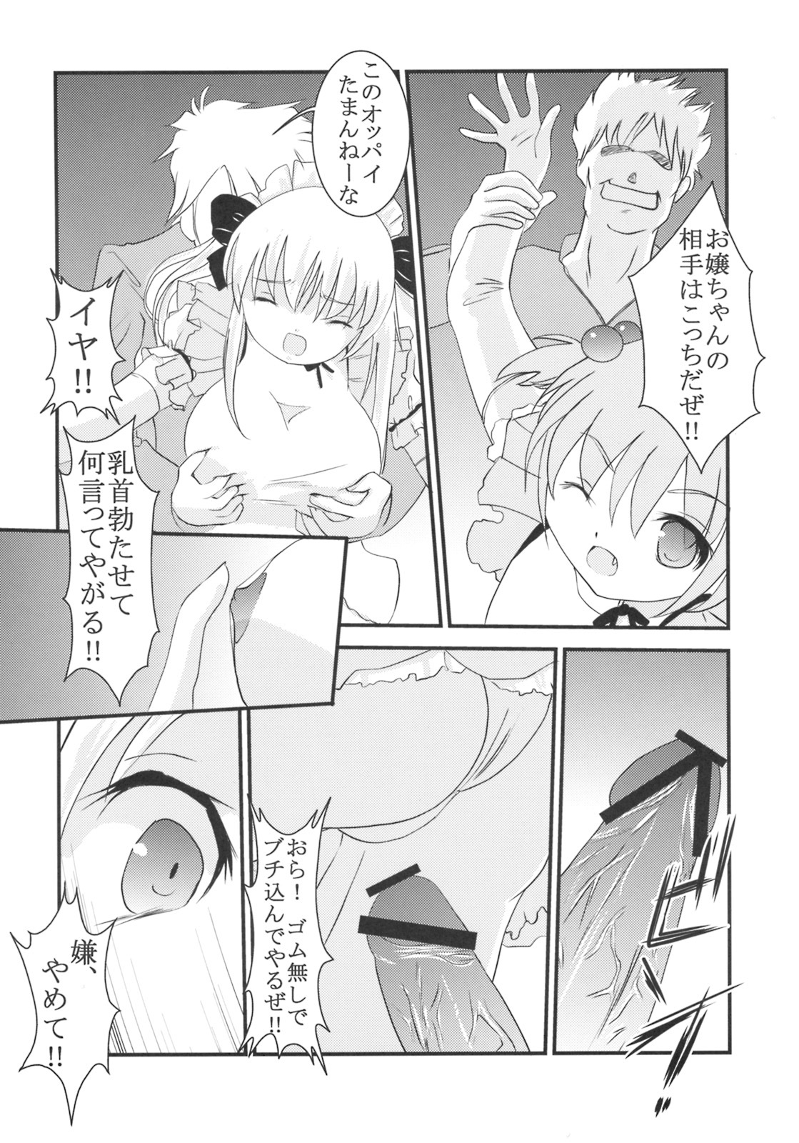 (COMIC1) [St. Rio (MyMeroD!)] Gakuen Mahjong Toupaiden Saki 1 (Saki) page 7 full