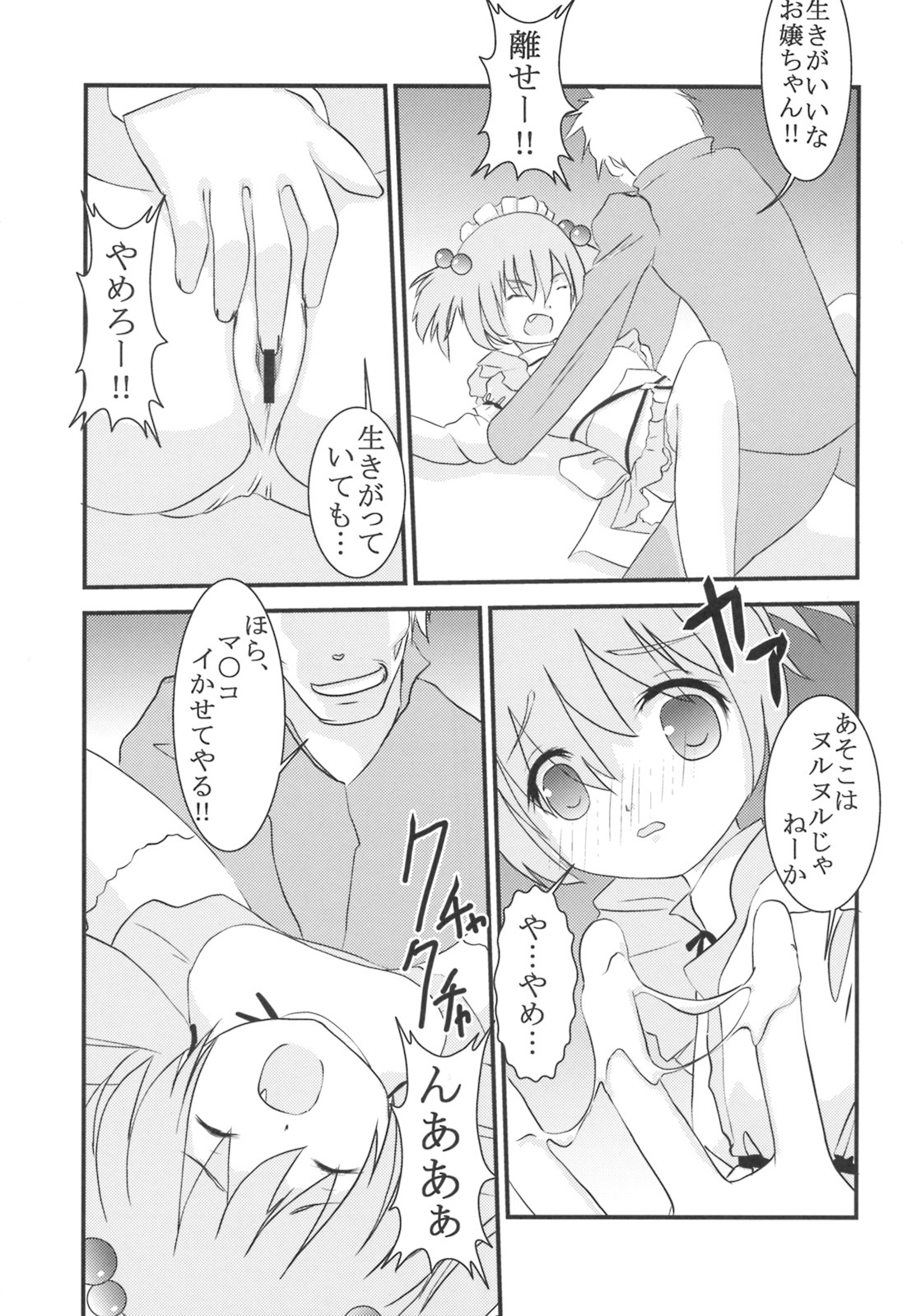 (COMIC1) [St. Rio (MyMeroD!)] Gakuen Mahjong Toupaiden Saki 1 (Saki) page 8 full