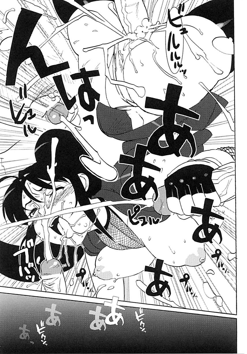 [Takuji] Onna Nezumi Kozou ~Orin~ | Thieving Ninja Girl, Orin (Kunoichi Anthology Comics) [English] {doujin-moe.us} page 15 full