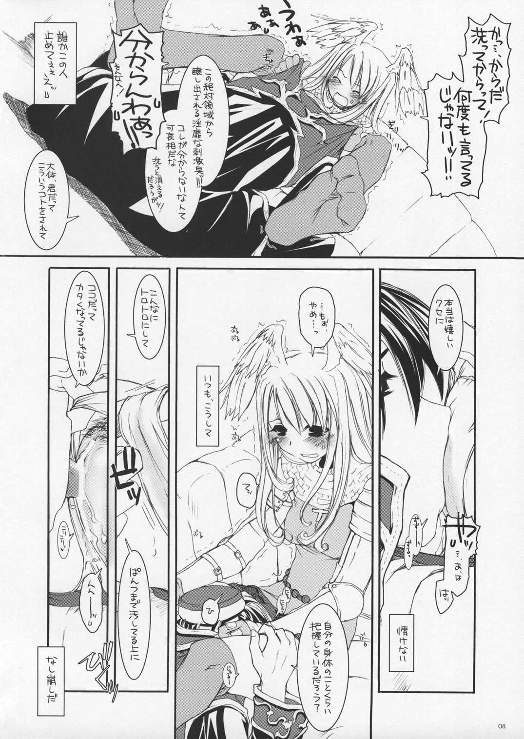 (SC26) [Digital Lover (Nakajima Yuka)] ROUGH SKETCH 23 (Ragnarok Online‎) page 8 full