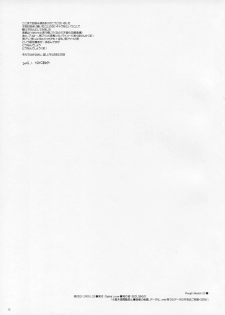 (SC26) [Digital Lover (Nakajima Yuka)] ROUGH SKETCH 23 (Ragnarok Online‎) - page 15