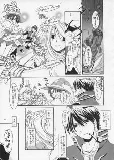 (SC26) [Digital Lover (Nakajima Yuka)] ROUGH SKETCH 23 (Ragnarok Online‎) - page 5