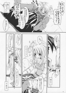 (SC26) [Digital Lover (Nakajima Yuka)] ROUGH SKETCH 23 (Ragnarok Online‎) - page 8