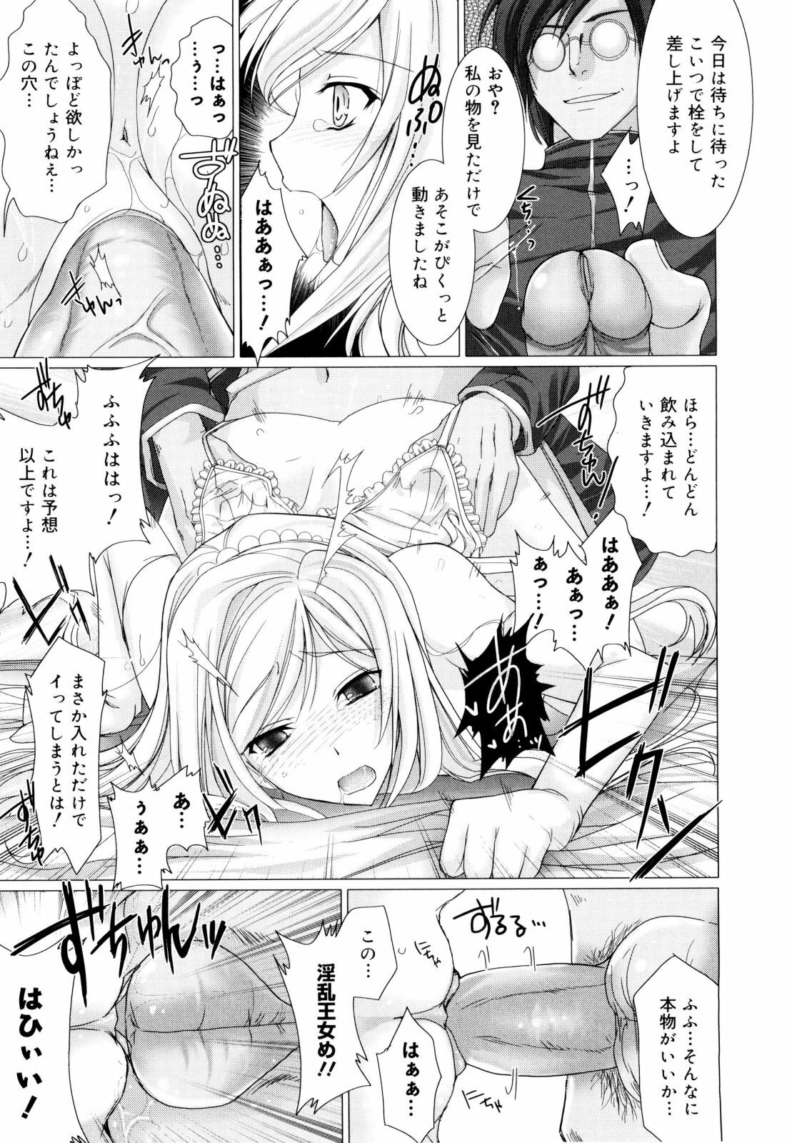 [Kizuki Aruchu] Maid Yome - Maid Bride page 125 full