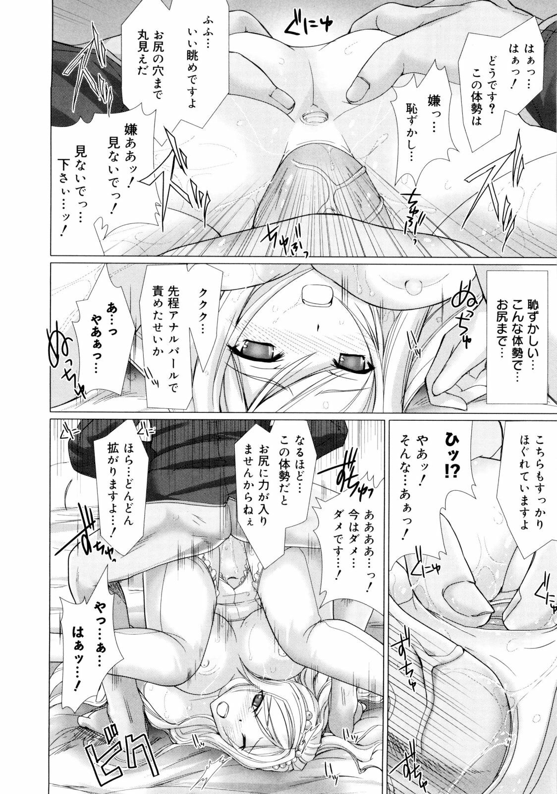 [Kizuki Aruchu] Maid Yome - Maid Bride page 128 full