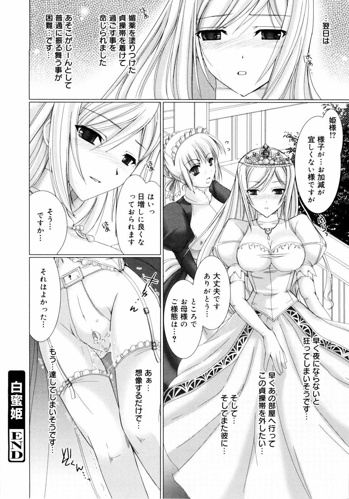 [Kizuki Aruchu] Maid Yome - Maid Bride page 134 full