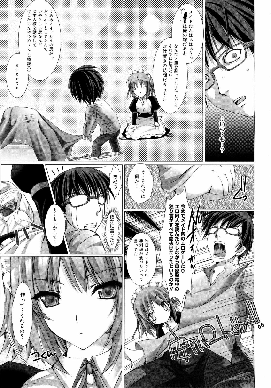 [Kizuki Aruchu] Maid Yome - Maid Bride page 20 full