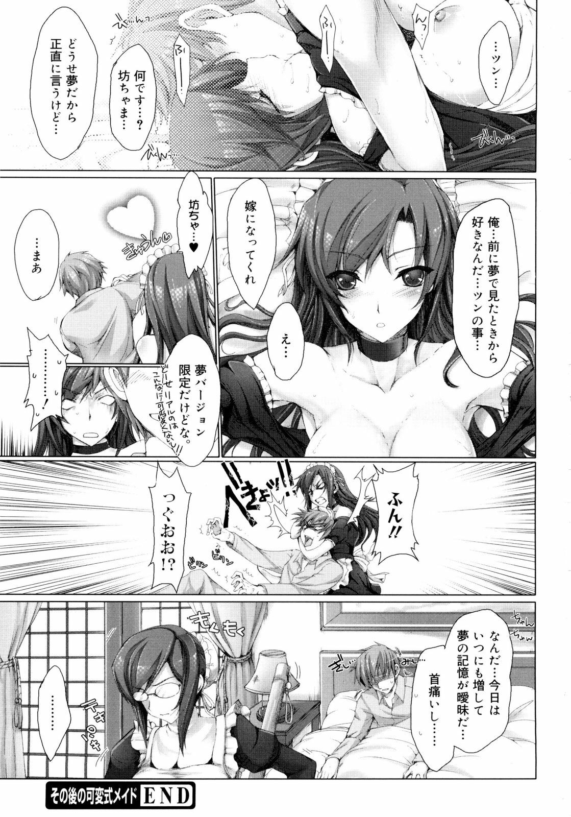 [Kizuki Aruchu] Maid Yome - Maid Bride page 231 full