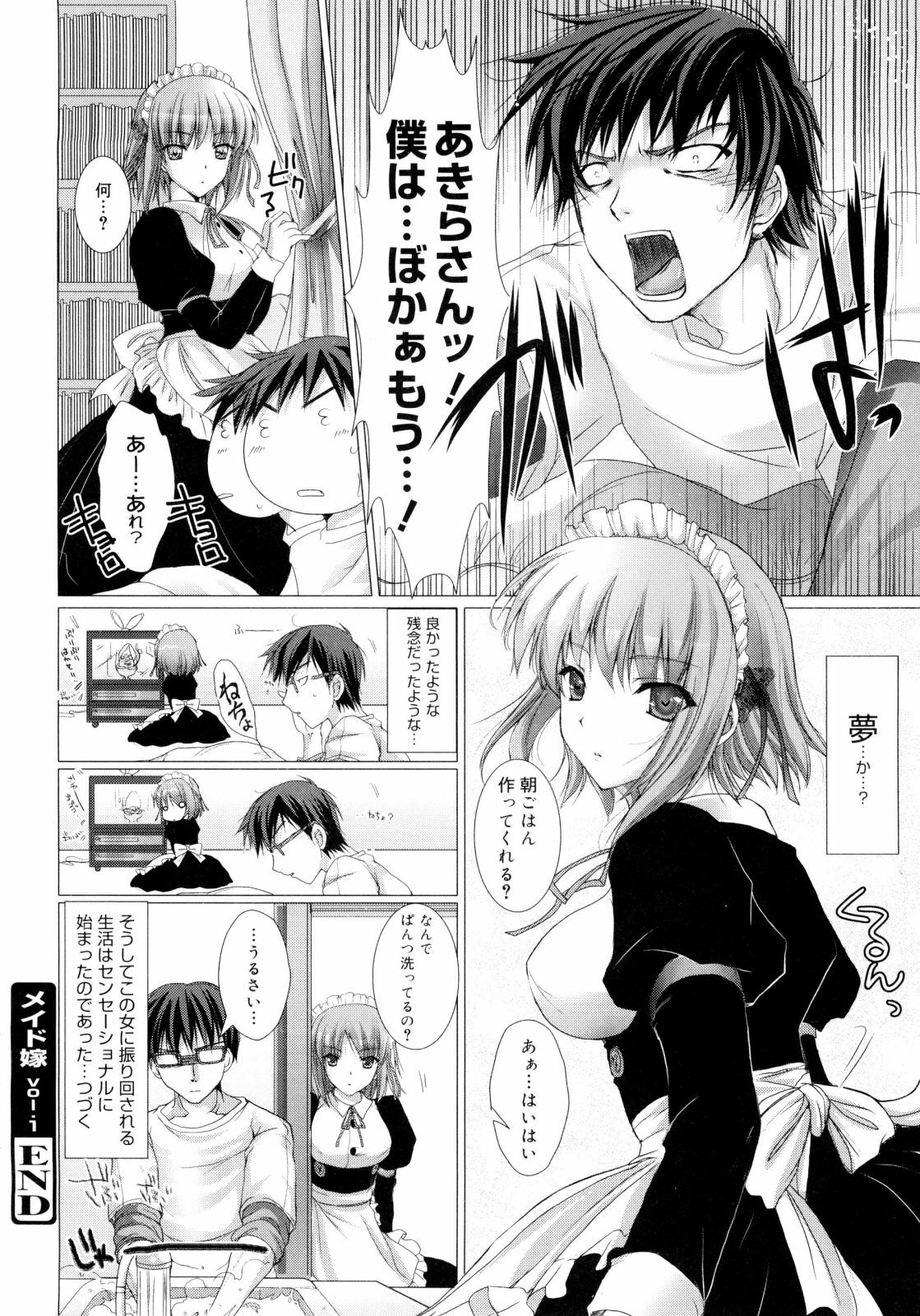 [Kizuki Aruchu] Maid Yome - Maid Bride page 33 full