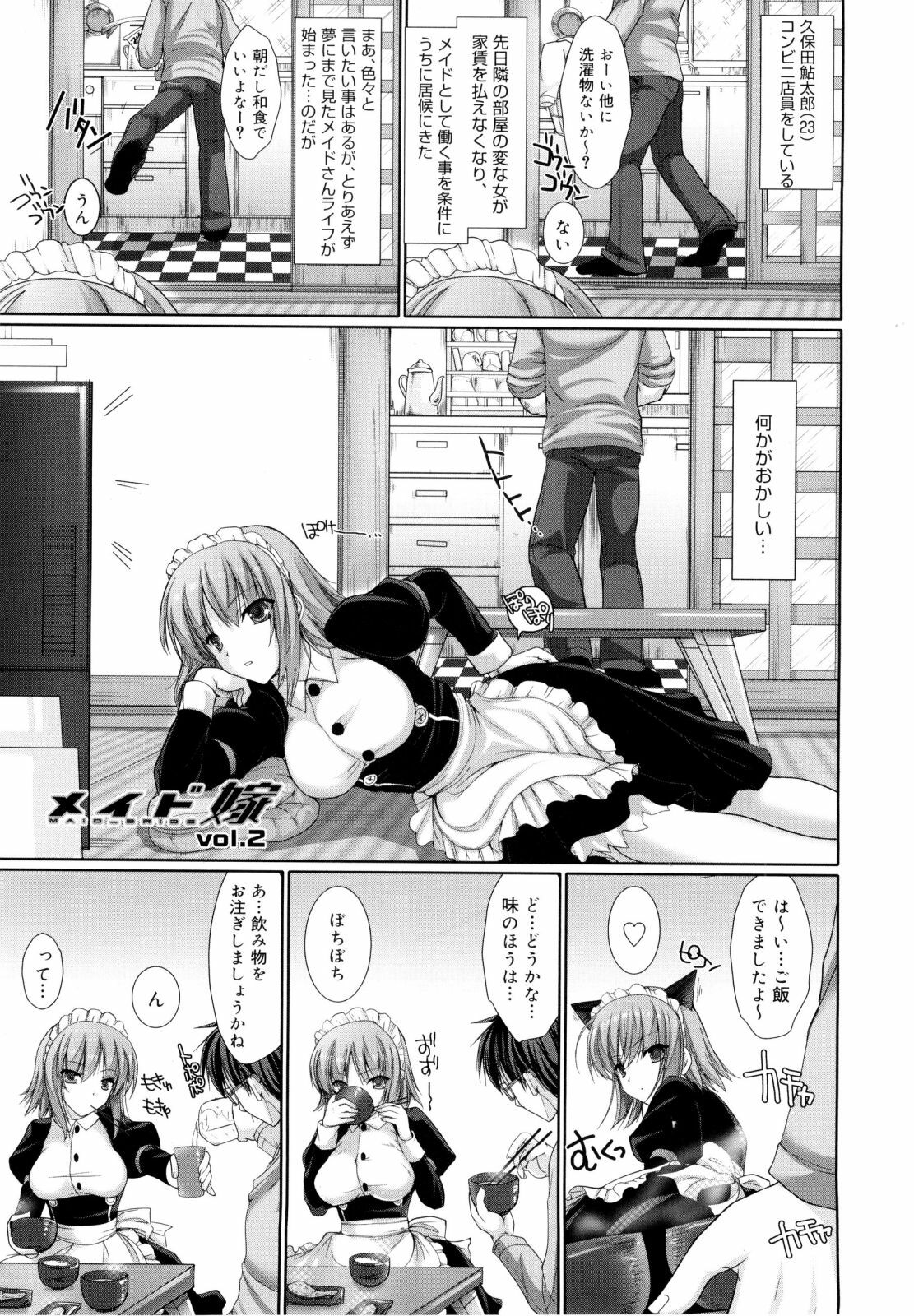 [Kizuki Aruchu] Maid Yome - Maid Bride page 34 full