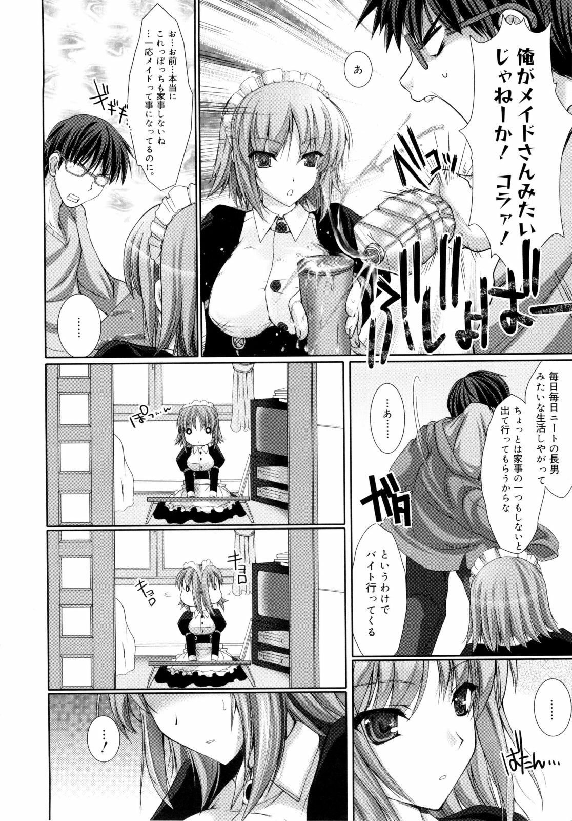 [Kizuki Aruchu] Maid Yome - Maid Bride page 35 full