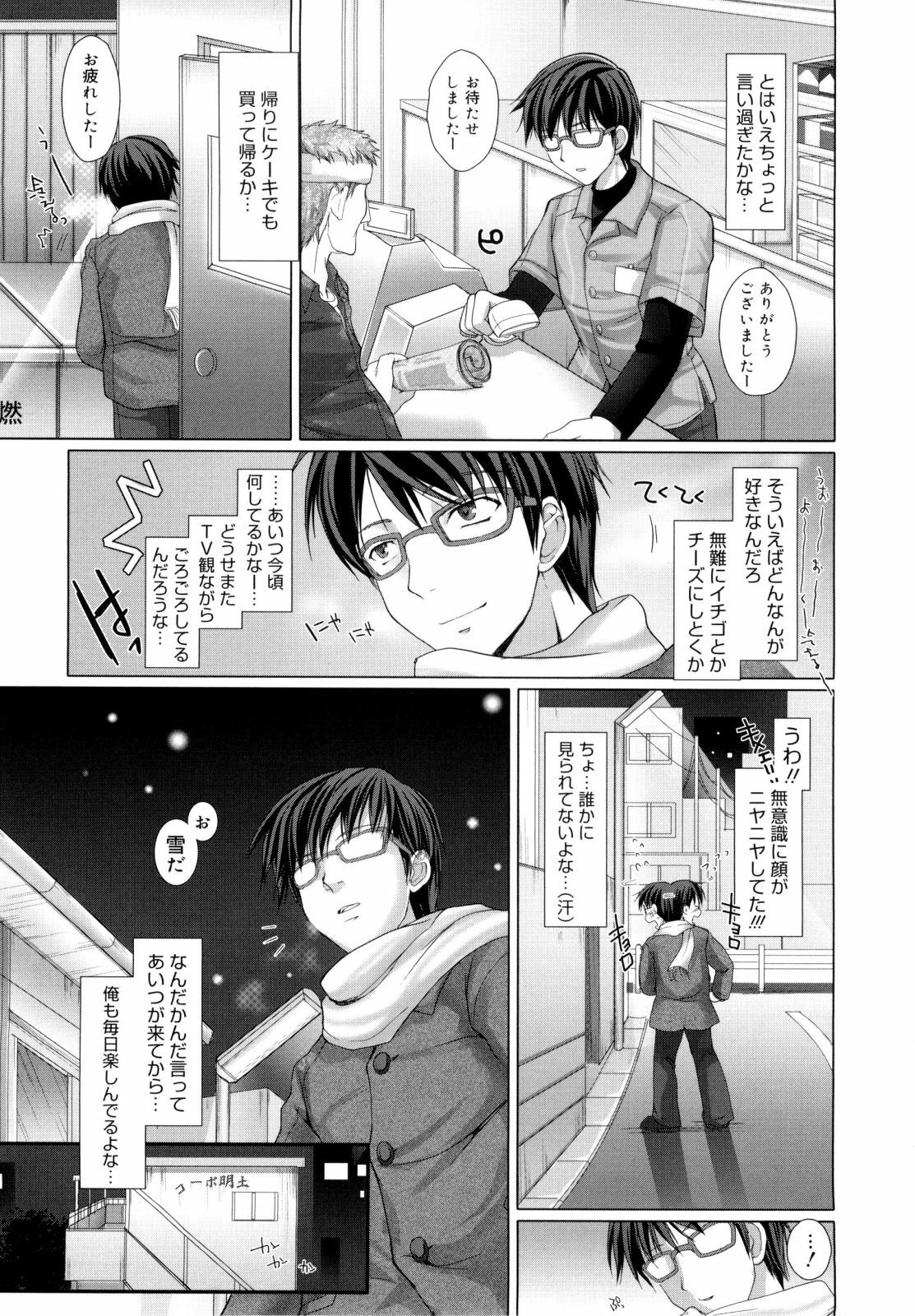 [Kizuki Aruchu] Maid Yome - Maid Bride page 36 full