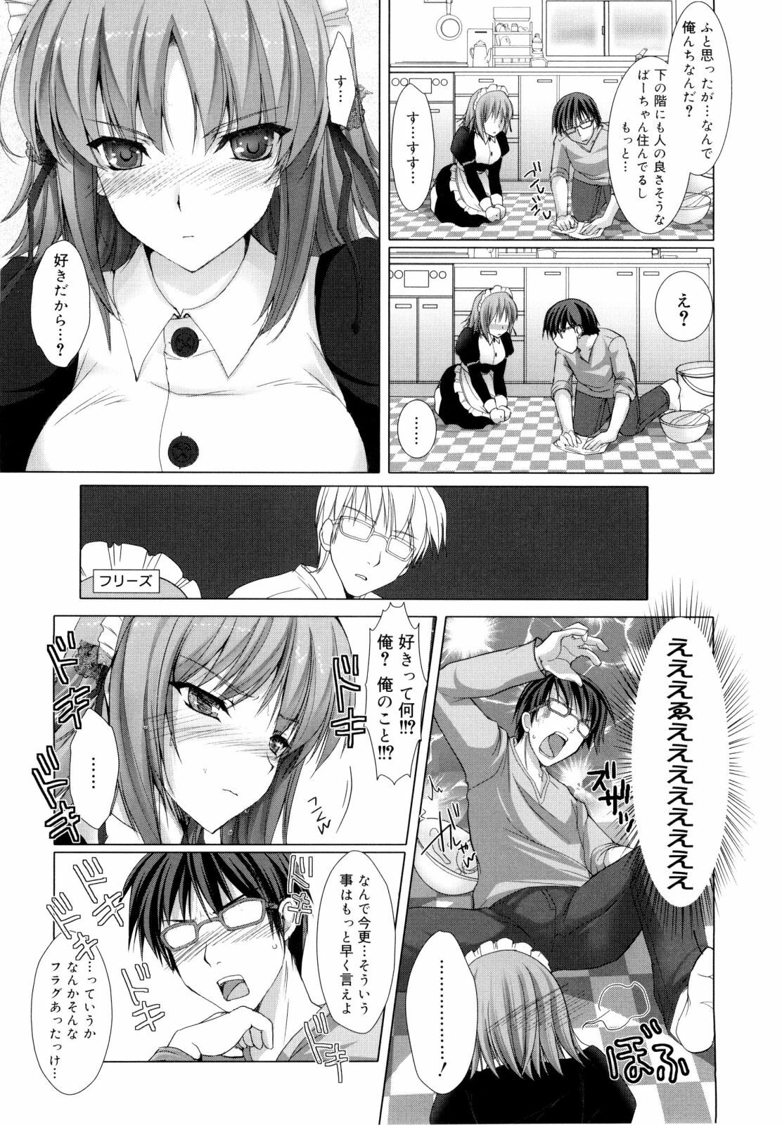 [Kizuki Aruchu] Maid Yome - Maid Bride page 38 full