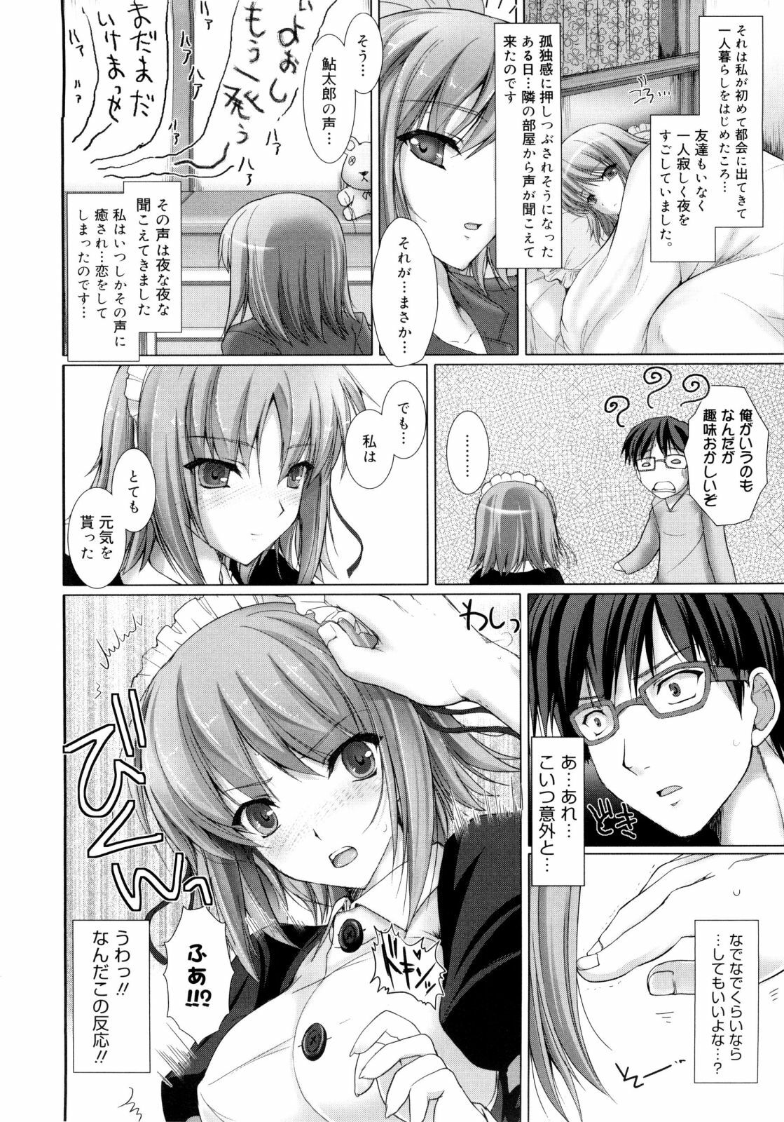 [Kizuki Aruchu] Maid Yome - Maid Bride page 39 full