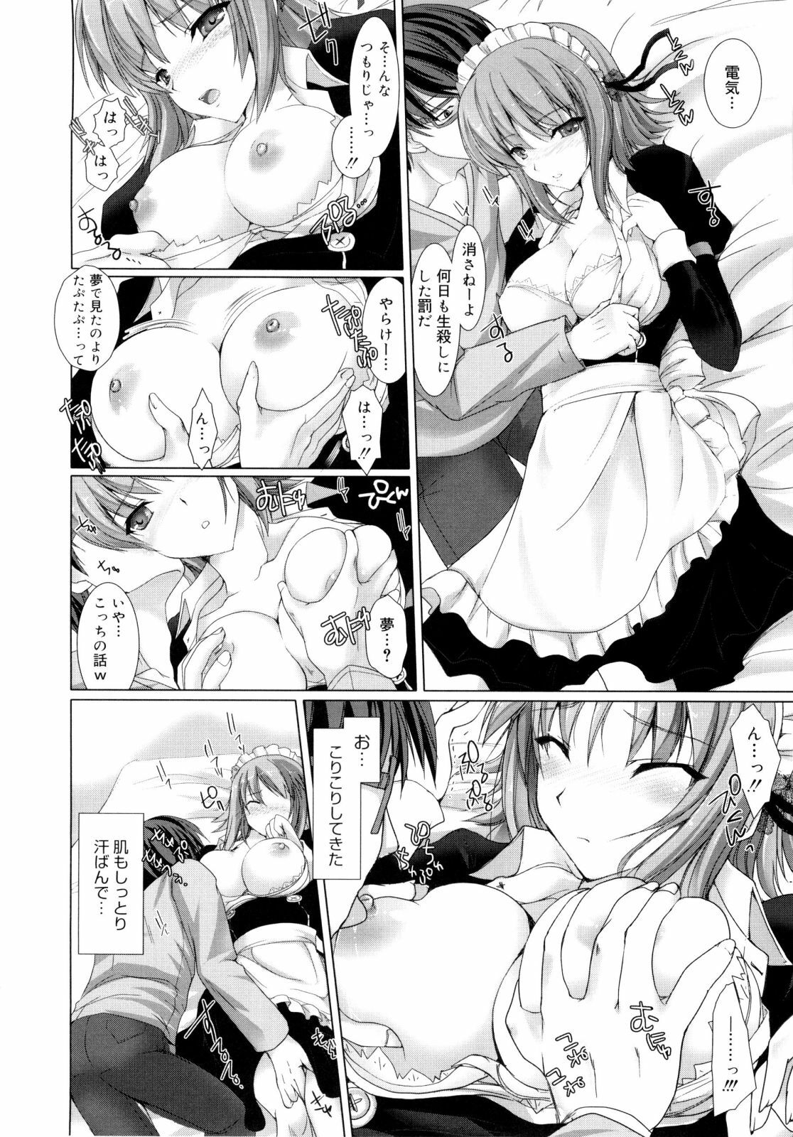 [Kizuki Aruchu] Maid Yome - Maid Bride page 41 full