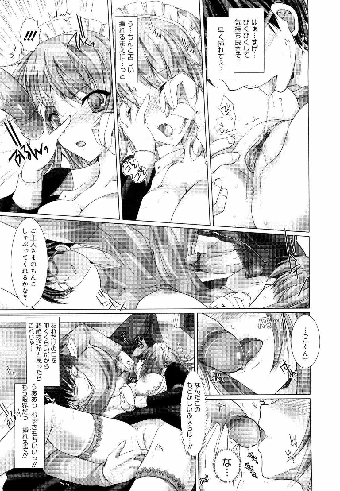 [Kizuki Aruchu] Maid Yome - Maid Bride page 44 full