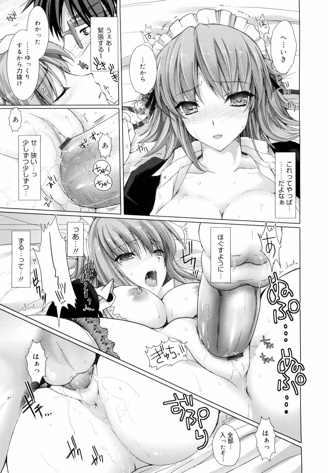 [Kizuki Aruchu] Maid Yome - Maid Bride page 46 full