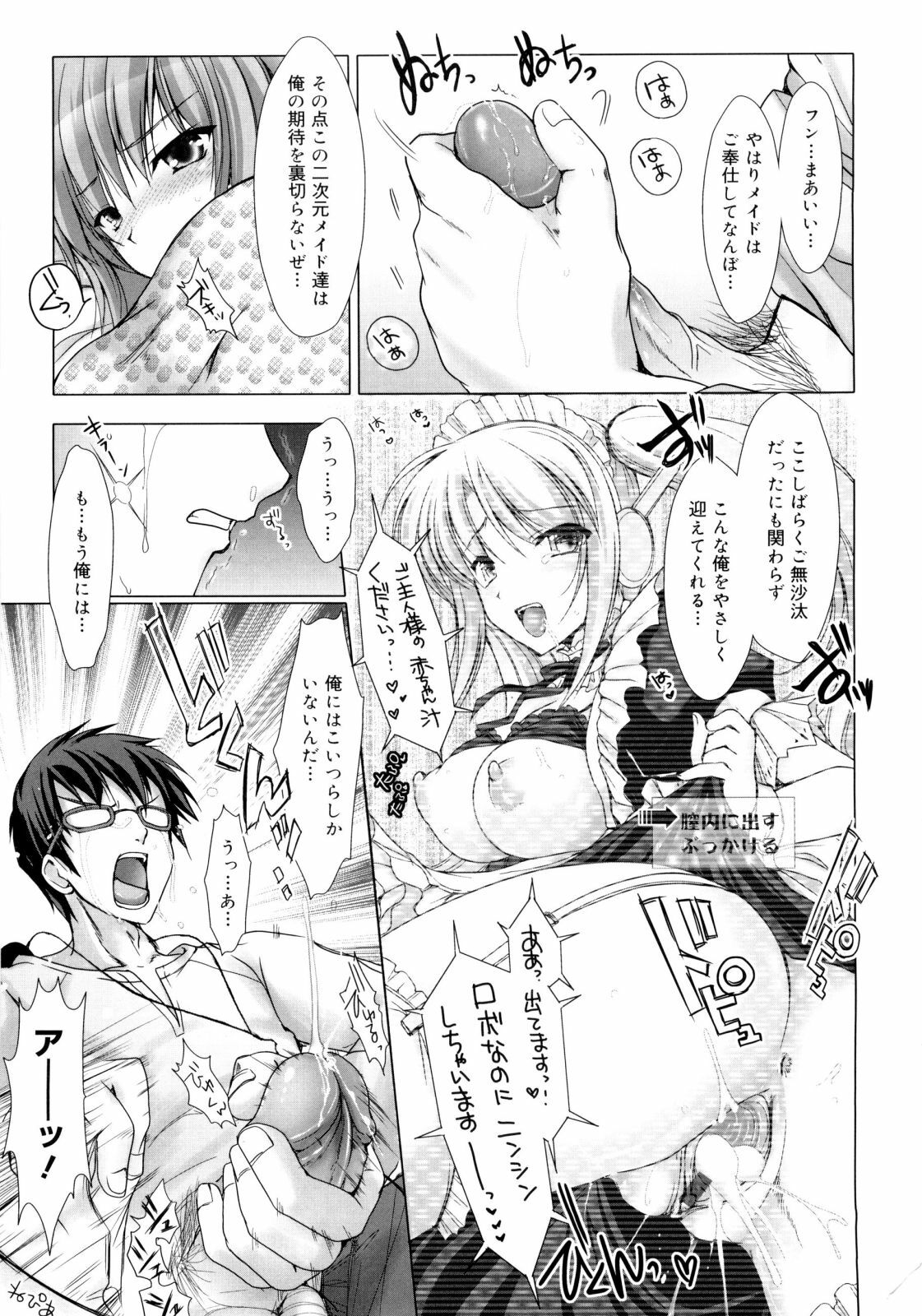 [Kizuki Aruchu] Maid Yome - Maid Bride page 74 full