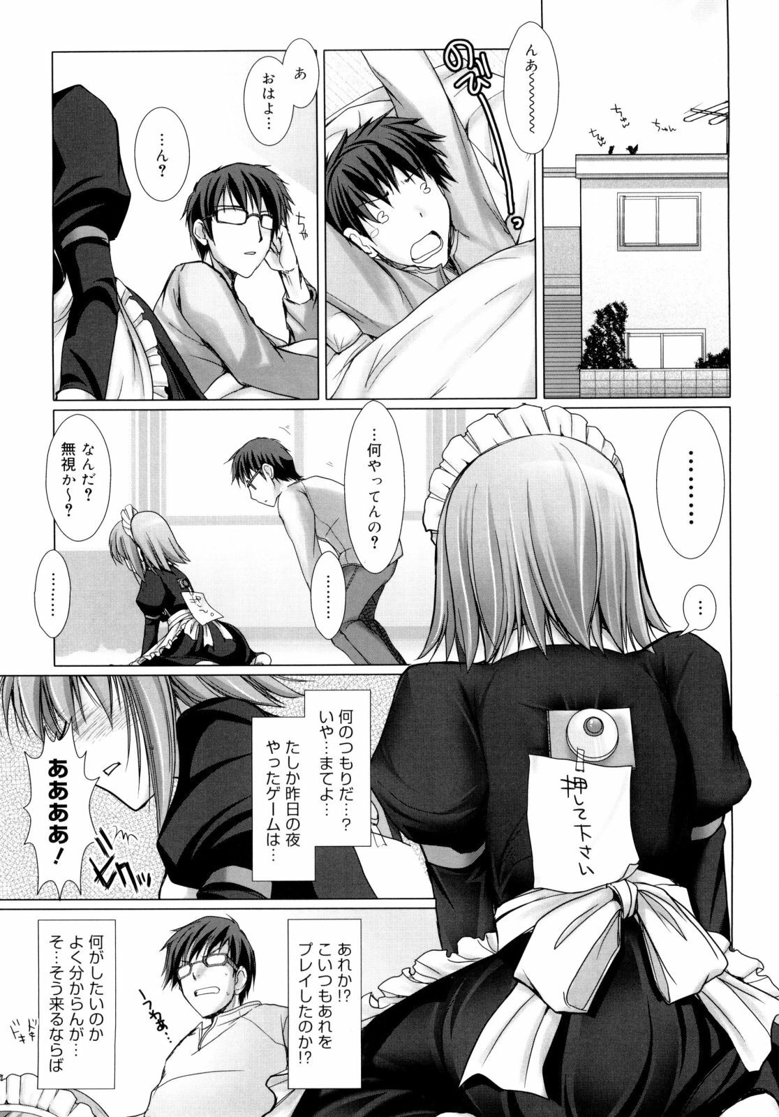 [Kizuki Aruchu] Maid Yome - Maid Bride page 76 full