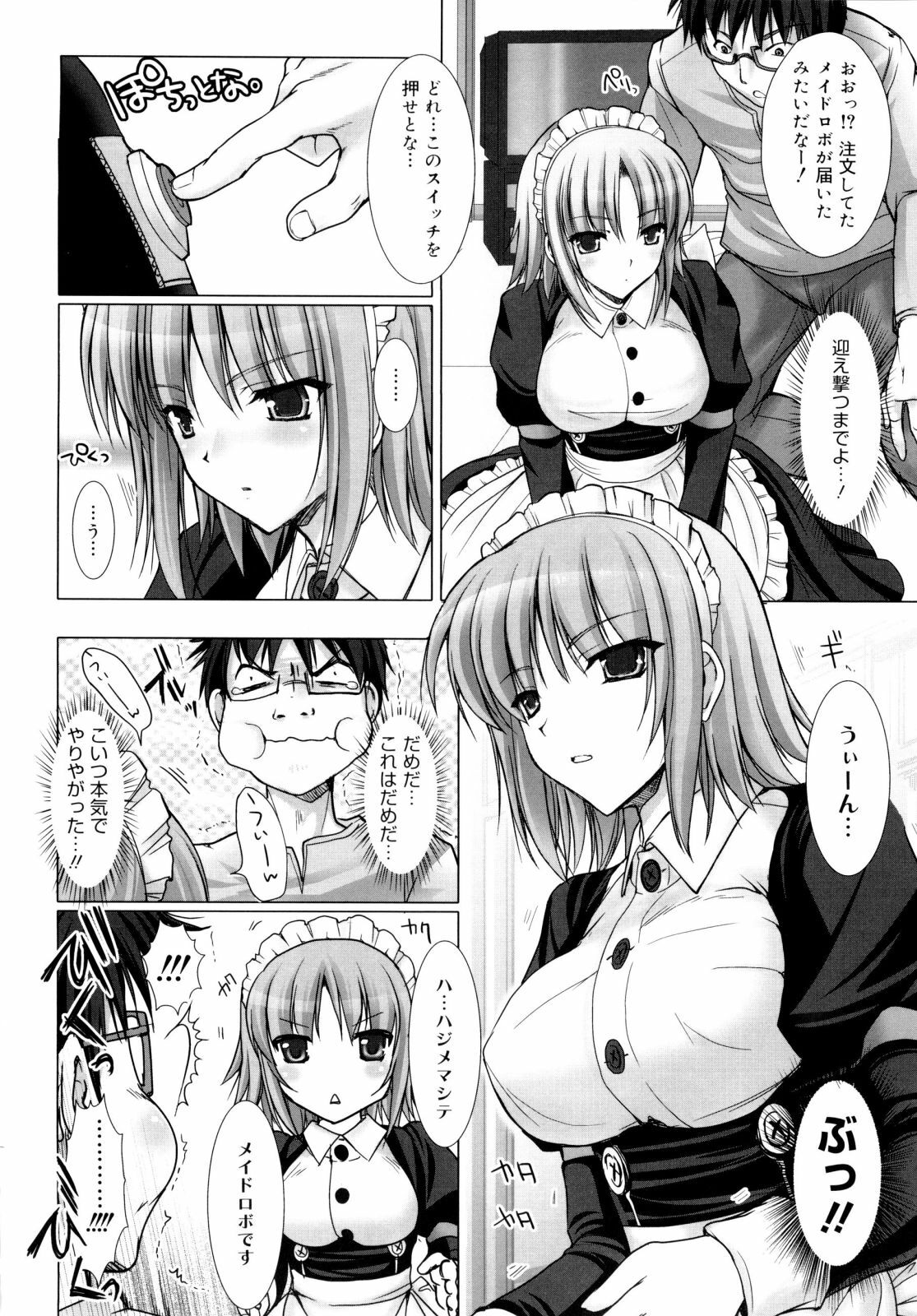 [Kizuki Aruchu] Maid Yome - Maid Bride page 77 full