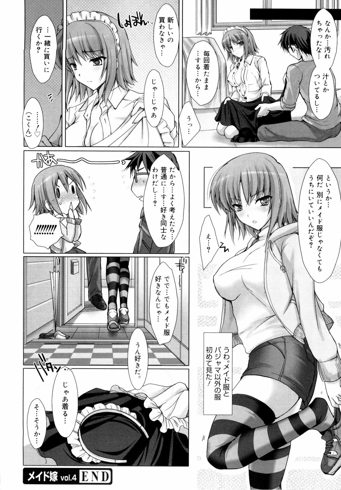 [Kizuki Aruchu] Maid Yome - Maid Bride page 91 full