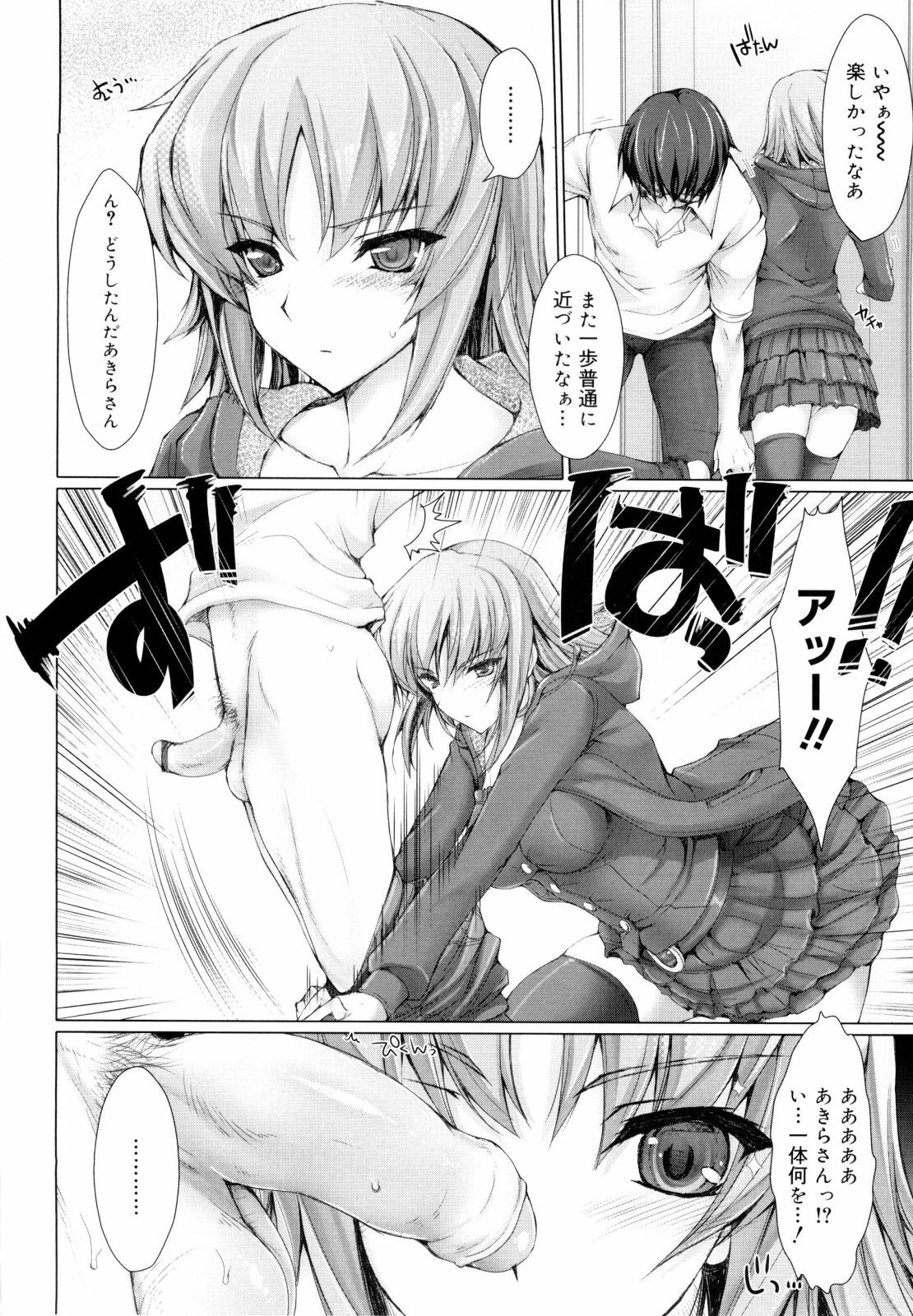 [Kizuki Aruchu] Maid Yome - Maid Bride page 95 full