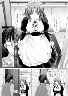 [Kizuki Aruchu] Maid Yome - Maid Bride - page 18