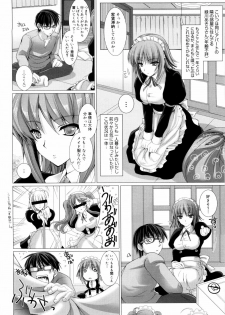 [Kizuki Aruchu] Maid Yome - Maid Bride - page 19