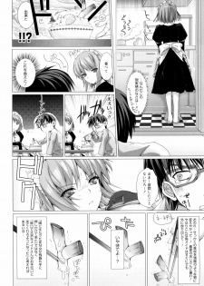 [Kizuki Aruchu] Maid Yome - Maid Bride - page 21