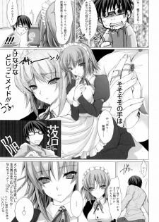 [Kizuki Aruchu] Maid Yome - Maid Bride - page 22