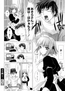 [Kizuki Aruchu] Maid Yome - Maid Bride - page 33