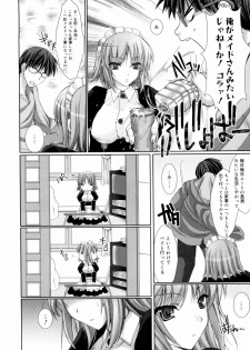 [Kizuki Aruchu] Maid Yome - Maid Bride - page 35