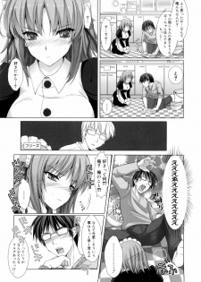 [Kizuki Aruchu] Maid Yome - Maid Bride - page 38