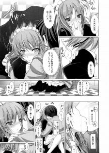 [Kizuki Aruchu] Maid Yome - Maid Bride - page 40