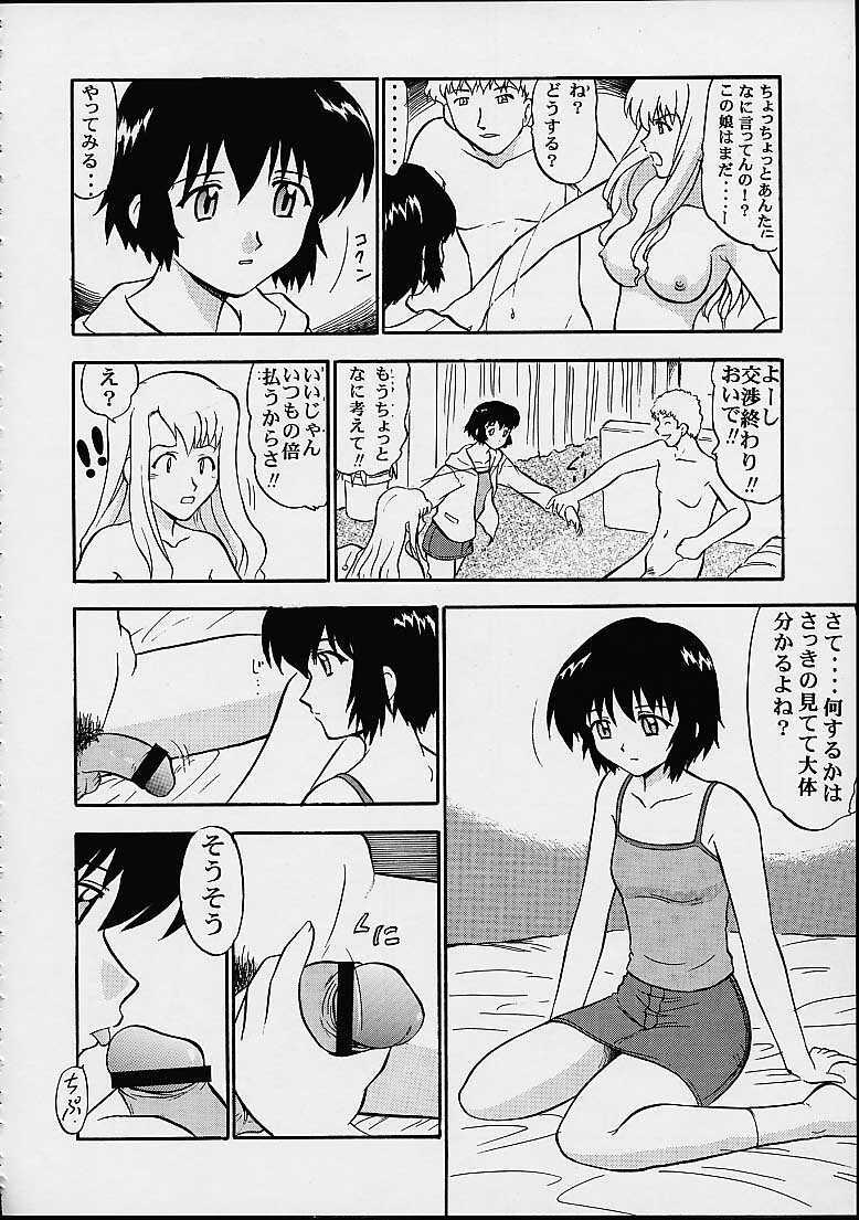 [Studio Wallaby (Mii Akira, Deep Purple '72, Kika = Zaru)] Vitamin-B11 (Noir) page 23 full