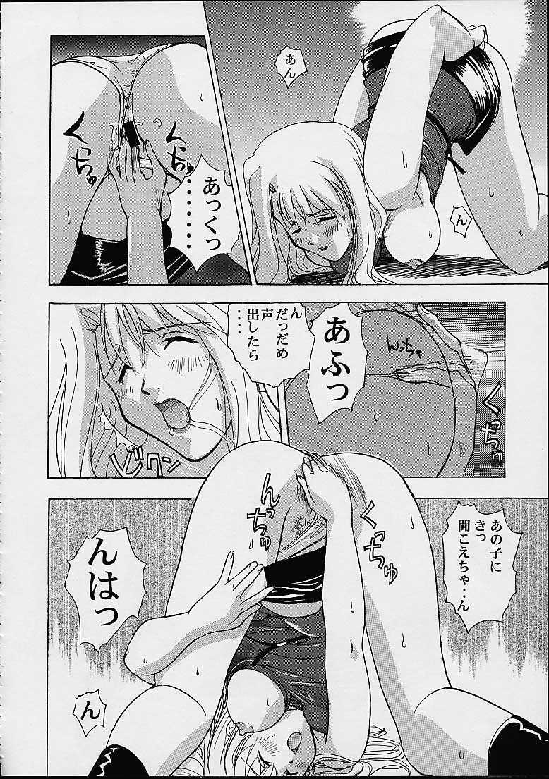 [Studio Wallaby (Mii Akira, Deep Purple '72, Kika = Zaru)] Vitamin-B11 (Noir) page 37 full